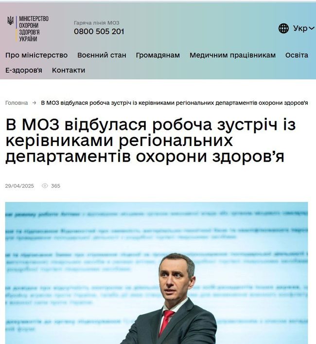 У некоторых медиков в Украине снимут бронь от мобилизации