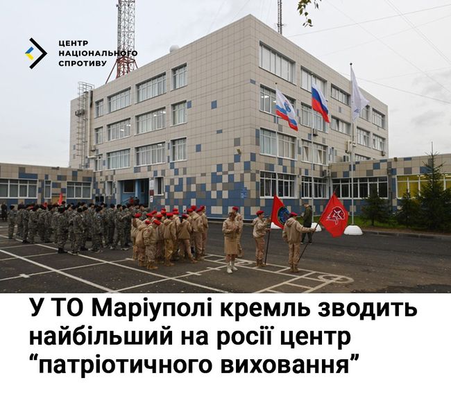 У ТО Маріуполі кремль зводить найбільший центр “патріотичного виховання”