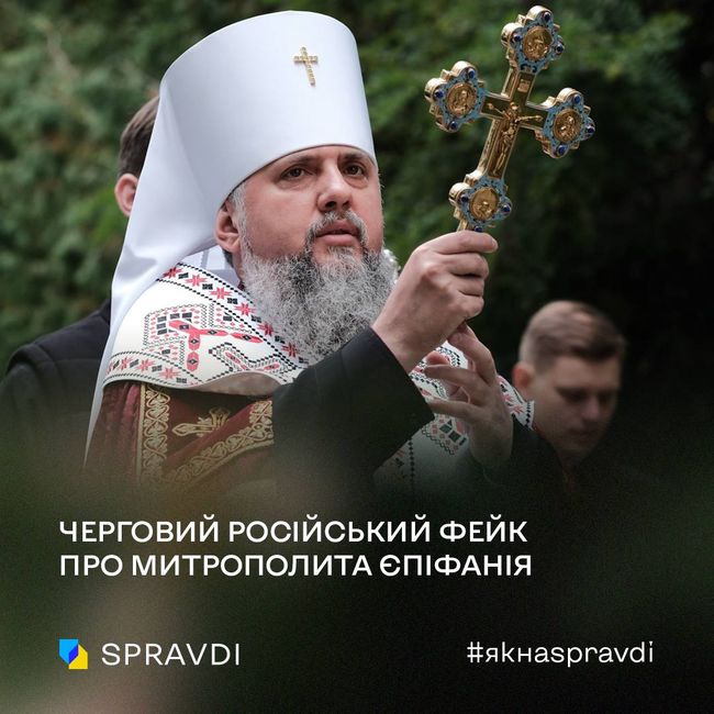 росЗМІ задумали «дерасколізацію» України