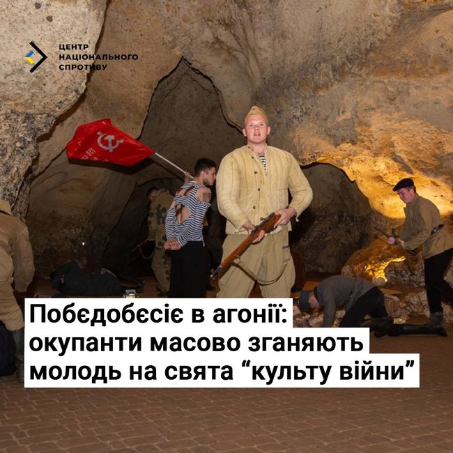 Побєдобєсіє в агонії: окупанти масово зганяють молодь на свята “культу війни”