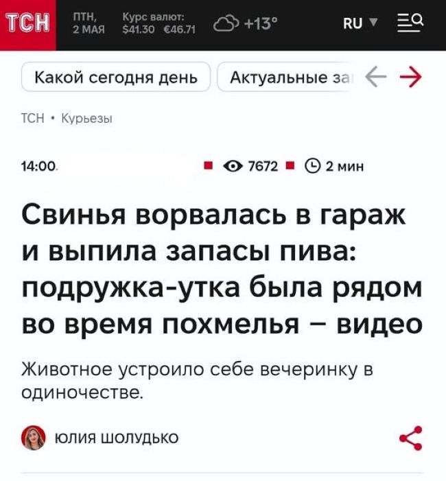 Новини одним рядком