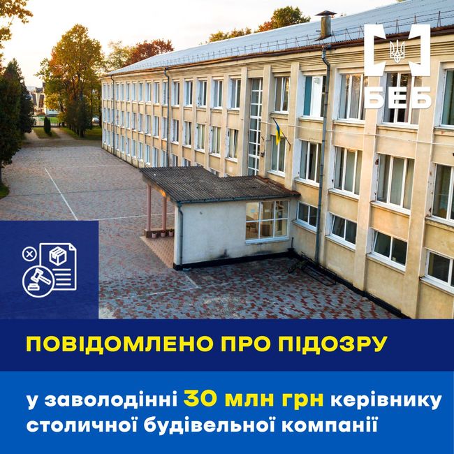 БЕБ - до Державного бюджету України не сплатили 30 млн грн