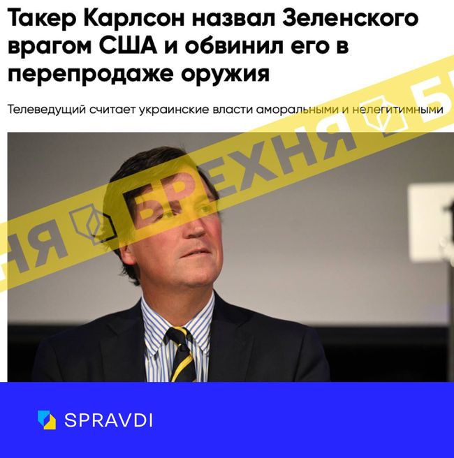 Брехня: «Україна укладає збройні угоди з мексиканськими картелями»
