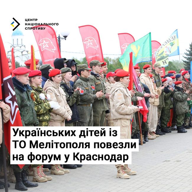 Українських дітей із ТО Мелітополя повезли на форум у Краснодар
