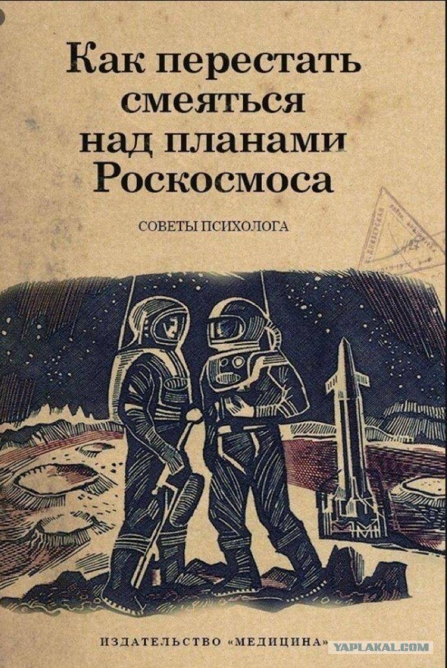 Роскосмос под руководством неутомимого Баканова замахнулся аж на целую лунную армаду из шести аппаратов!