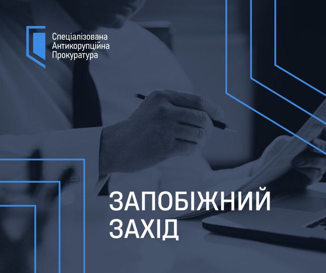 Тримання під вартою та 18 млн грн застави: ВАКС змінив запобіжний захід колишньому Заступнику Керівника Офісу Президента України