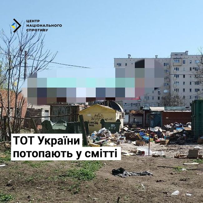 ТОТ України потопають у смітті