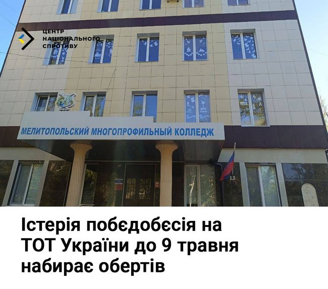 Істерія побєдобєсія на ТОТ України до 9 травня набирає обертів Істерія побєдобєсія на ТОТ України до 9 травня набирає обертів