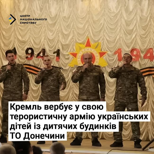 кремль вербує українських сиріт у свою терористичну армію