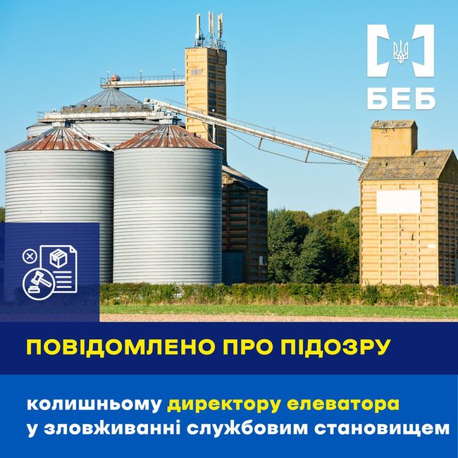 БЕБ зафіксувала розкрадання зерна у Полтаві БЕБ зафіксувала розкрадання зерна у Полтаві