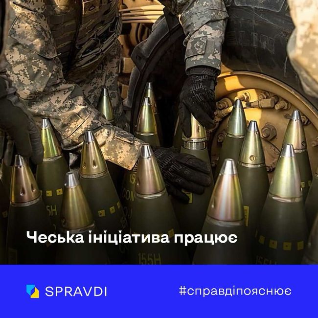 Чехія – серед лідерів підтримки України: артилерія, навчання пілотів і відбудова лікарень