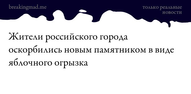 Новини одним рядком