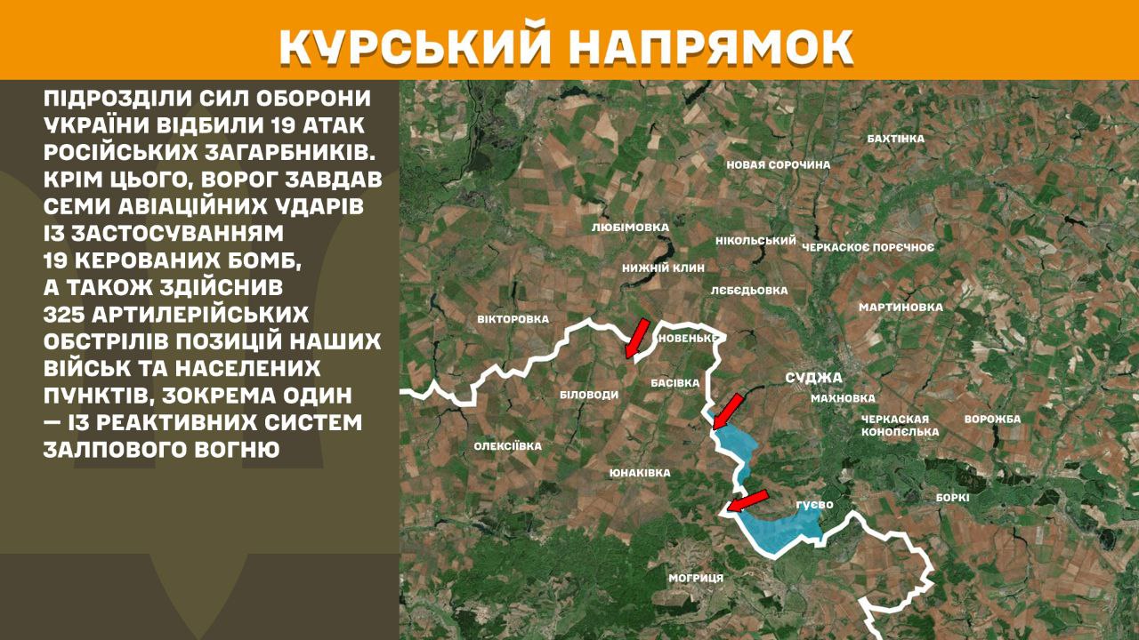 Оперативна інформація станом на 08.00 08.05.2025 щодо російського вторгнення