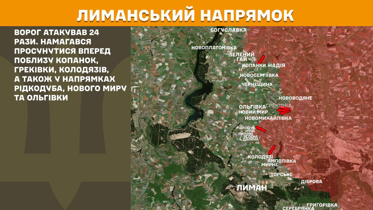 Оперативна інформація станом на 08.00 08.05.2025 щодо російського вторгнення