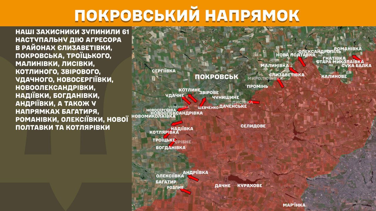 Оперативна інформація станом на 08.00 08.05.2025 щодо російського вторгнення