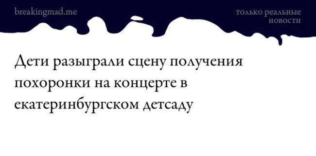 Новини одним рядком