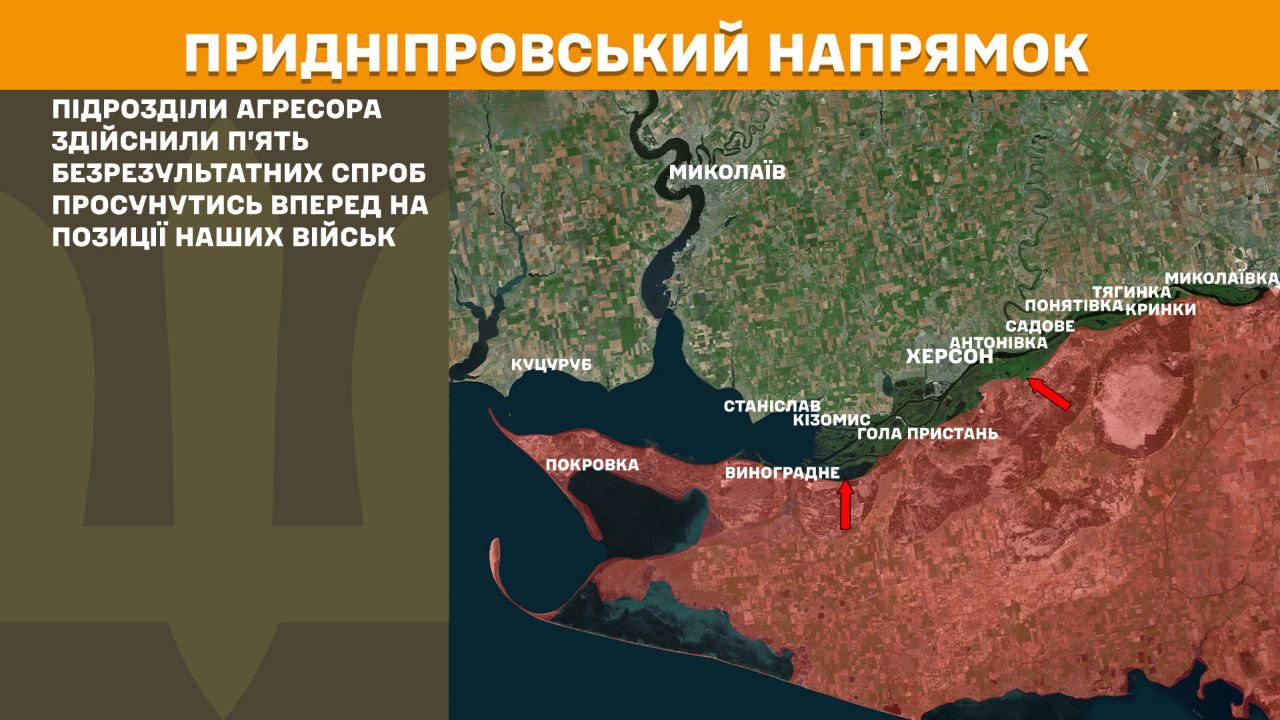 Оперативна інформація станом на 08.00 09.05.2025 щодо російського вторгнення