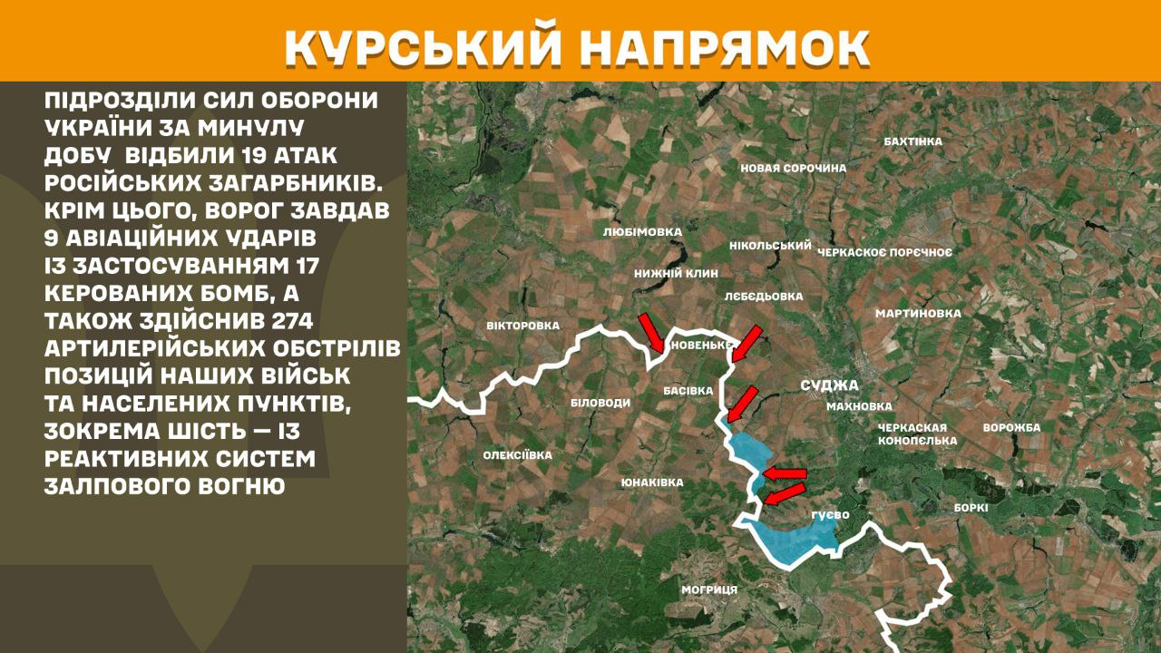 Оперативна інформація станом на 08.00 09.05.2025 щодо російського вторгнення