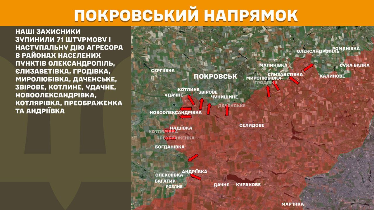 Оперативна інформація станом на 08.00 09.05.2025 щодо російського вторгнення