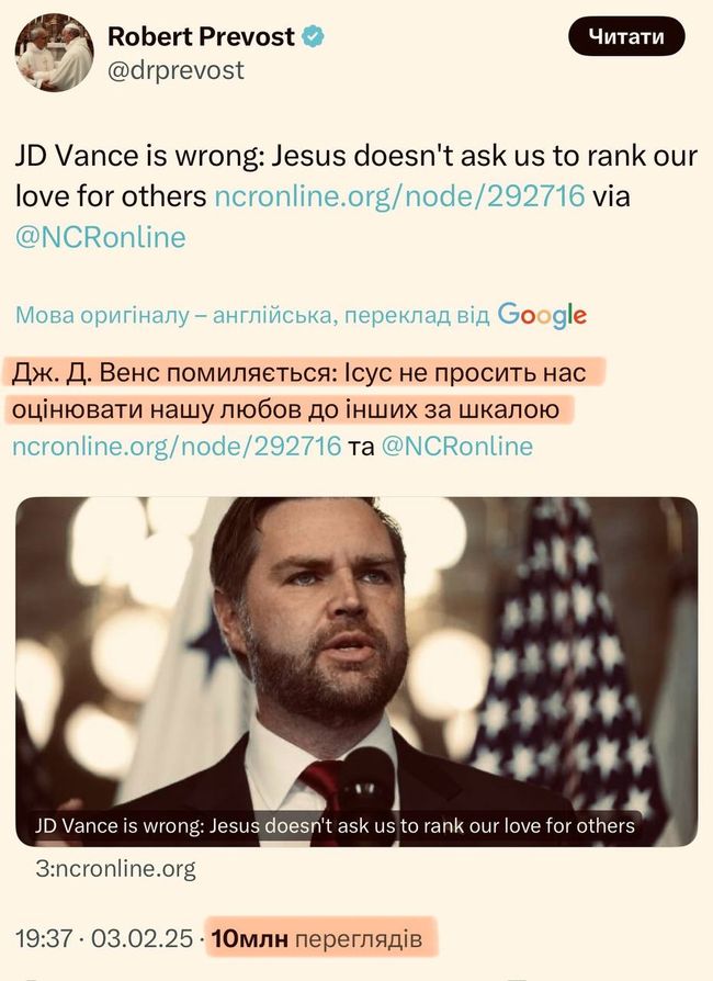 Папа одергивал Ди Венса еще в феврале
