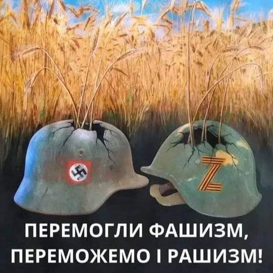 Другу світову війну в 1939 році Гітлер розвязав не сам. Йому допомогли