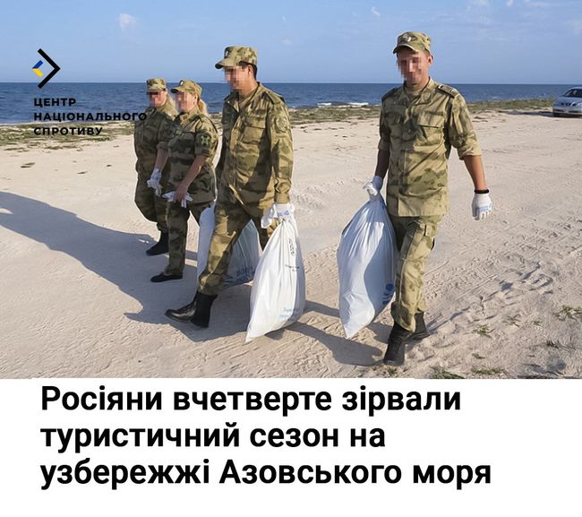 Азовське море без туристів — четвертий рік окупації, четвертий рік провалу