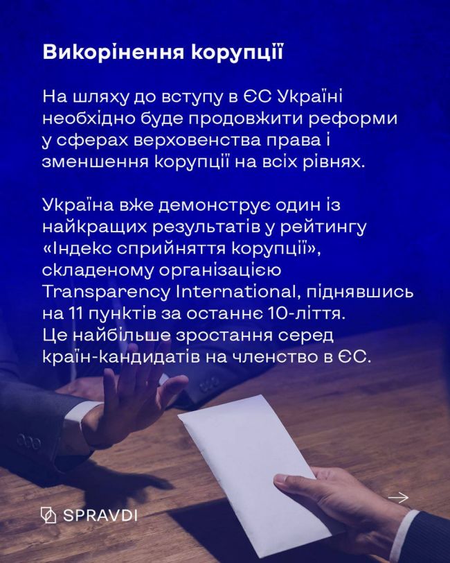 Які можливості відкриються перед українцями після вступу до ЄС