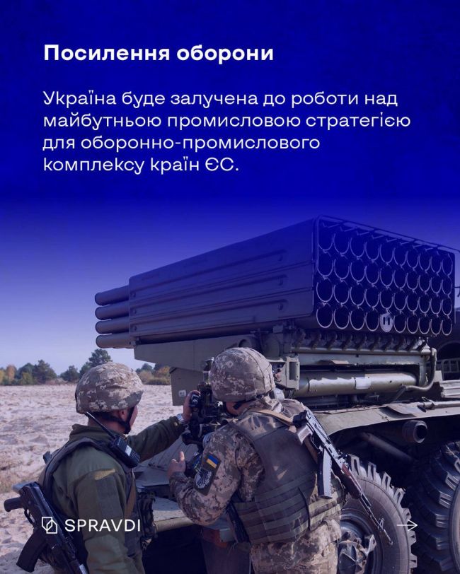 Які можливості відкриються перед українцями після вступу до ЄС