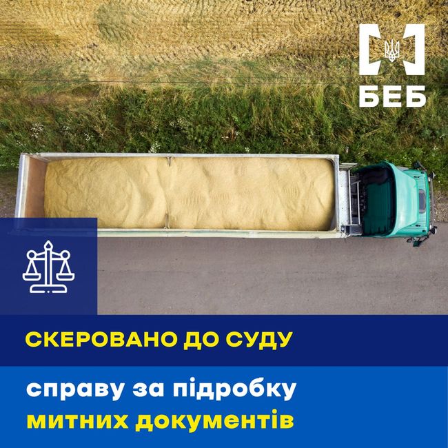 Підозра від БЕБ в ухилянні від податків