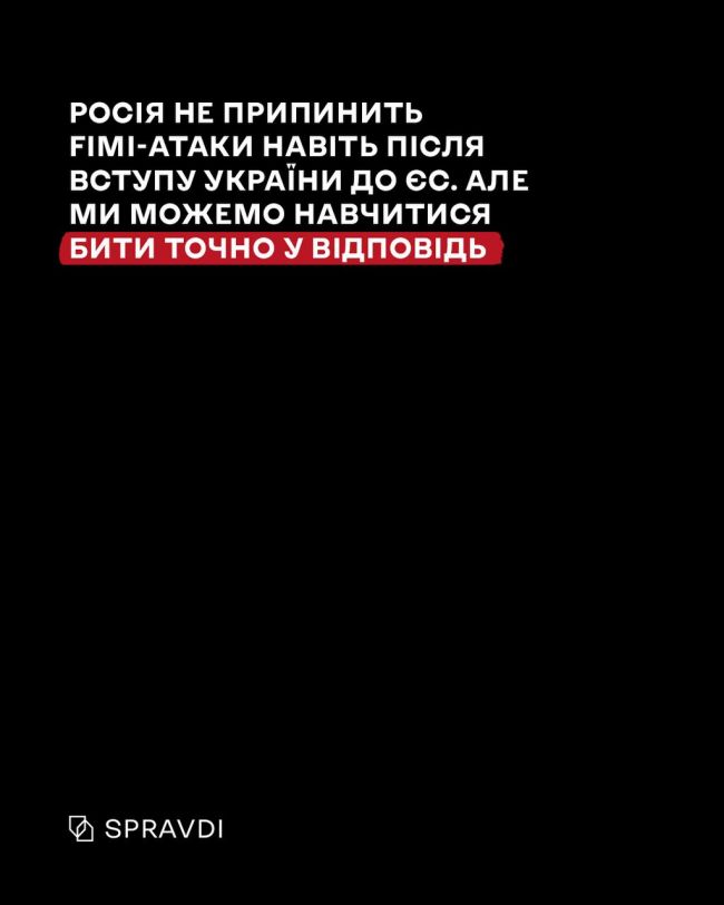 Пять головних міфів антиєвропейської пропаганди кремля – які вони?