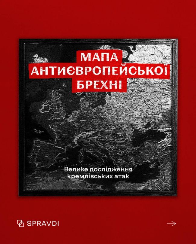 Пять головних міфів антиєвропейської пропаганди кремля – які вони?