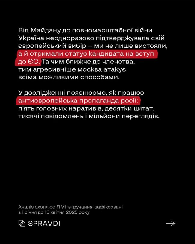 Пять головних міфів антиєвропейської пропаганди кремля – які вони?