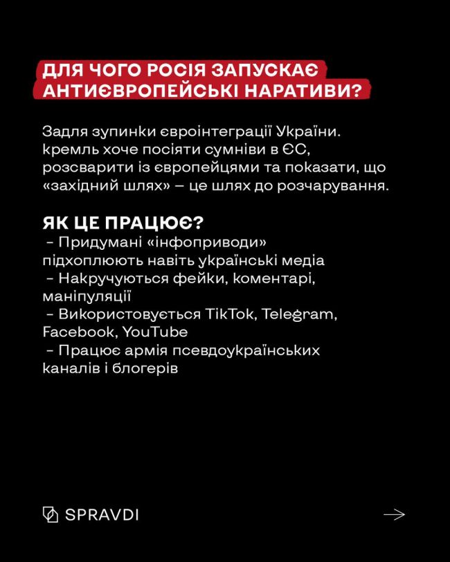Пять головних міфів антиєвропейської пропаганди кремля – які вони?