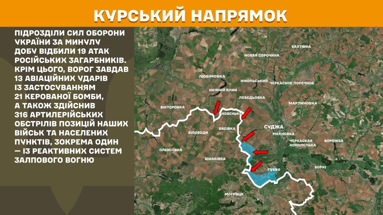 Оперативна інформація станом на 08.00 10.05.2025 щодо російського вторгнення
