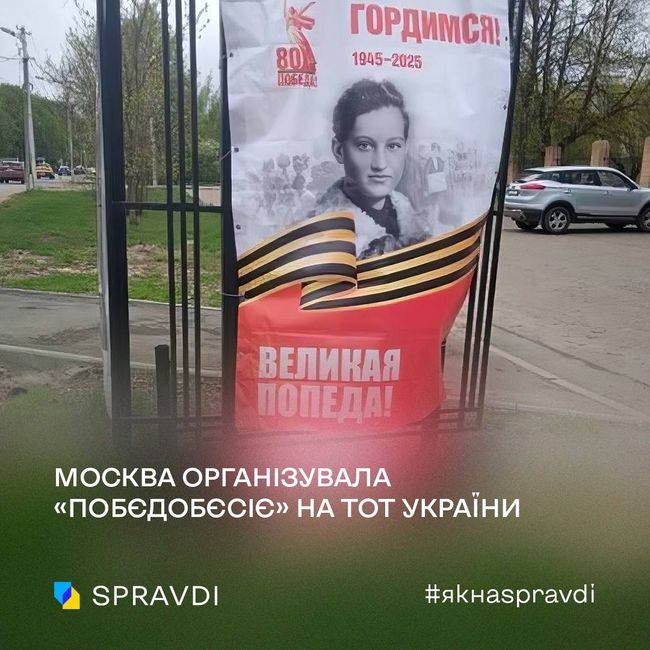 На росії пишаються «велікой попедой»