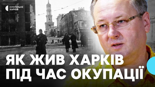 Під час Другої світової війни, з жовтня 1941 по вересень 1943 років, Харків та область були окуповані німцями