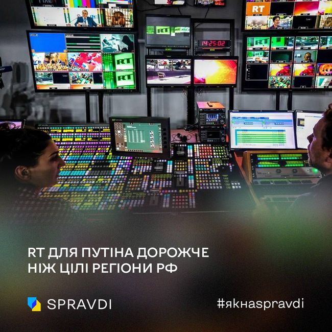 rt кремлю дорожче інших регіонів