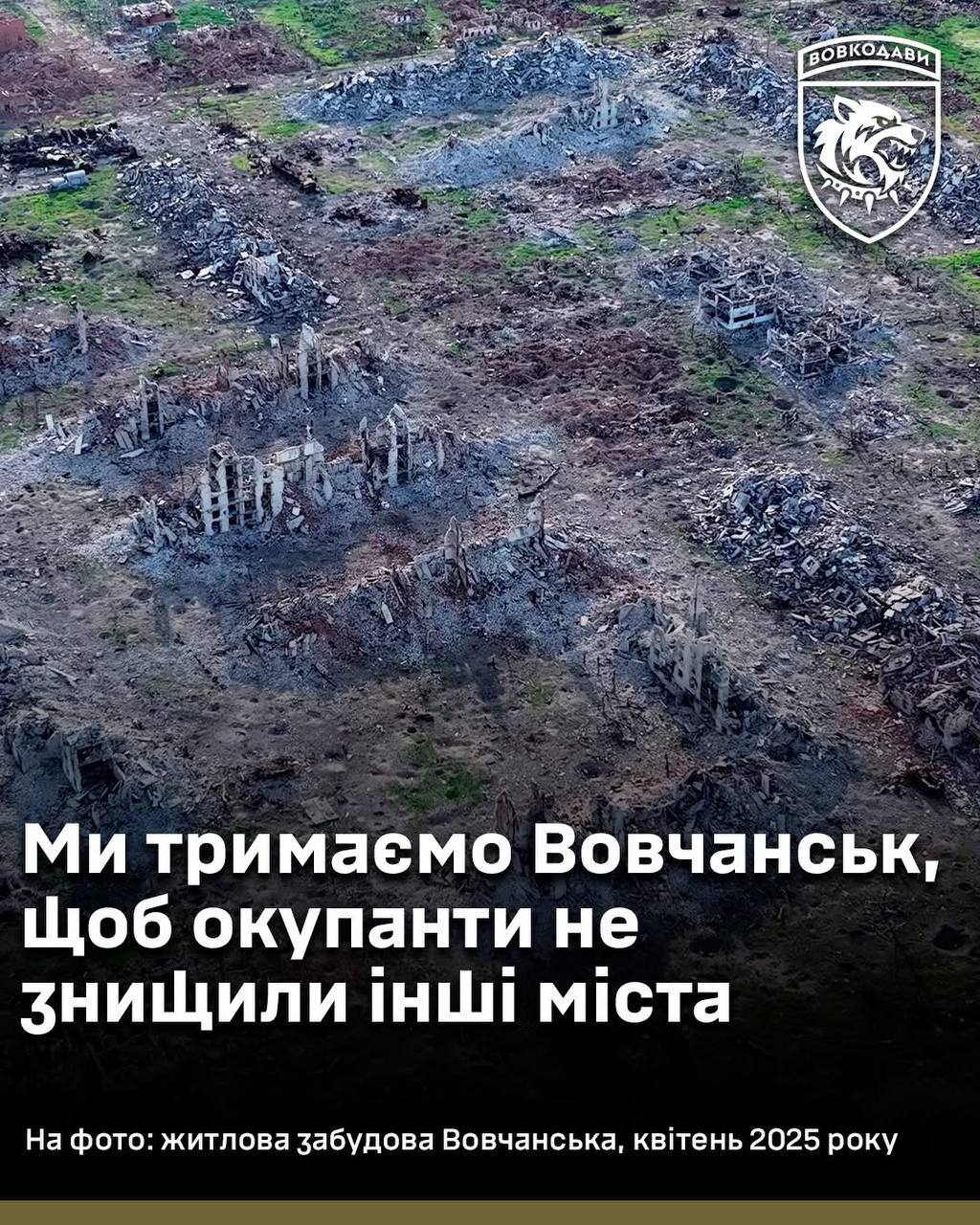 Шокуючі кадри з Вовчанська, на який рівно рік тому пішла русня
