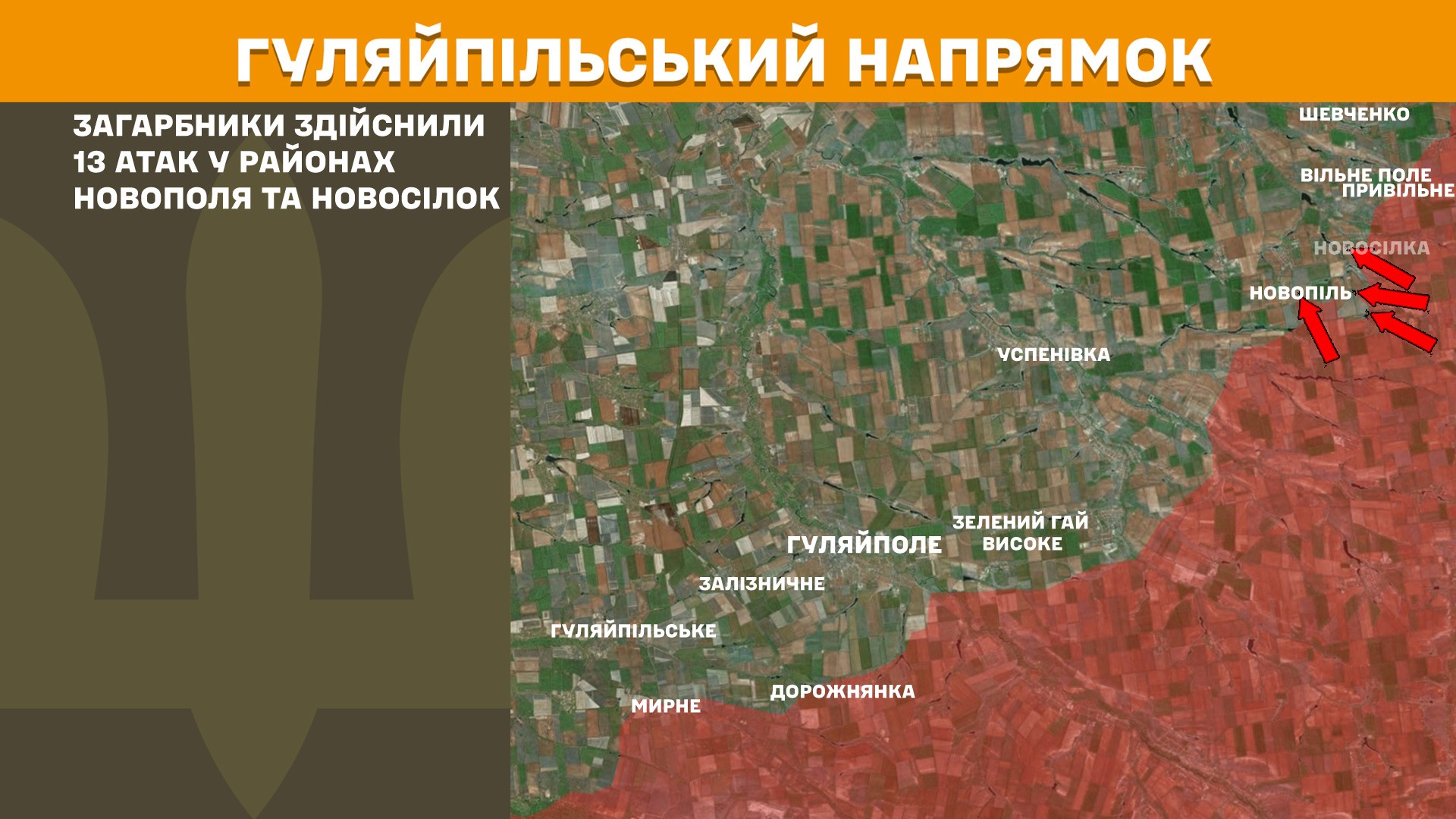 Оперативна інформація станом на 08:00 11.05.2025 щодо російського вторгнення