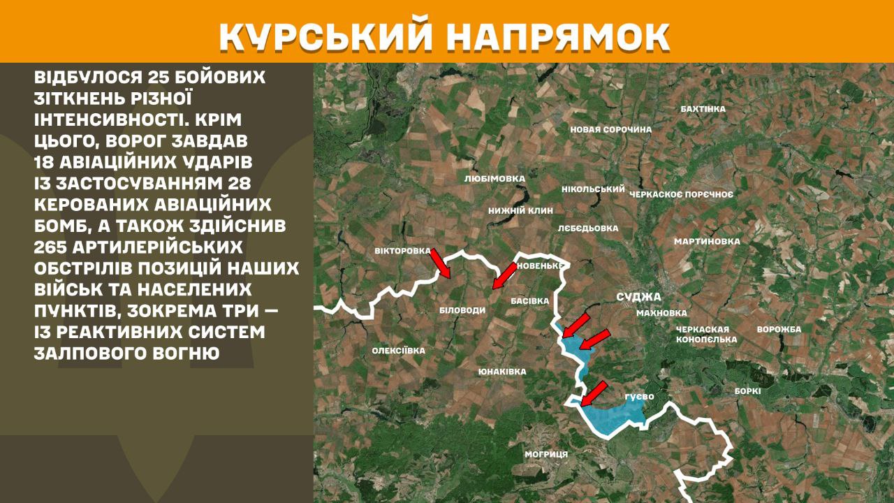 Оперативна інформація станом на 08:00 11.05.2025 щодо російського вторгнення
