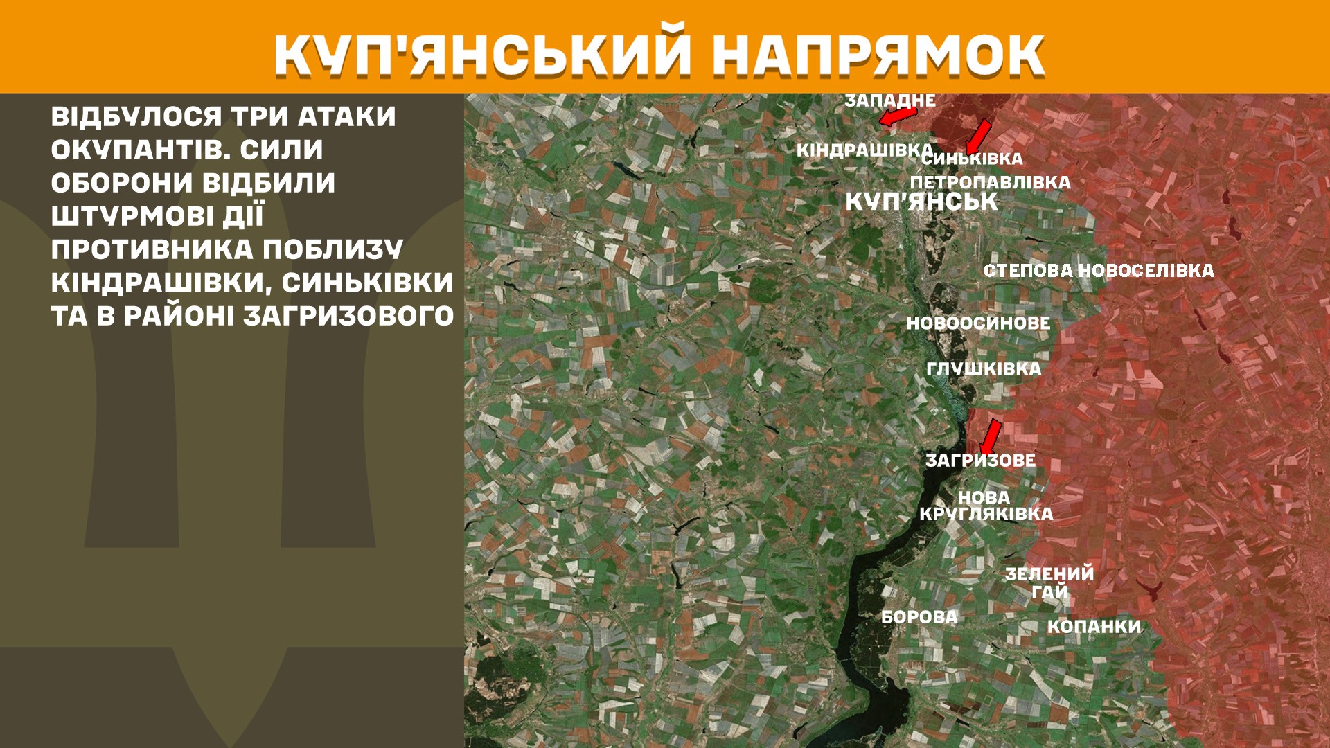 Оперативна інформація станом на 08:00 11.05.2025 щодо російського вторгнення