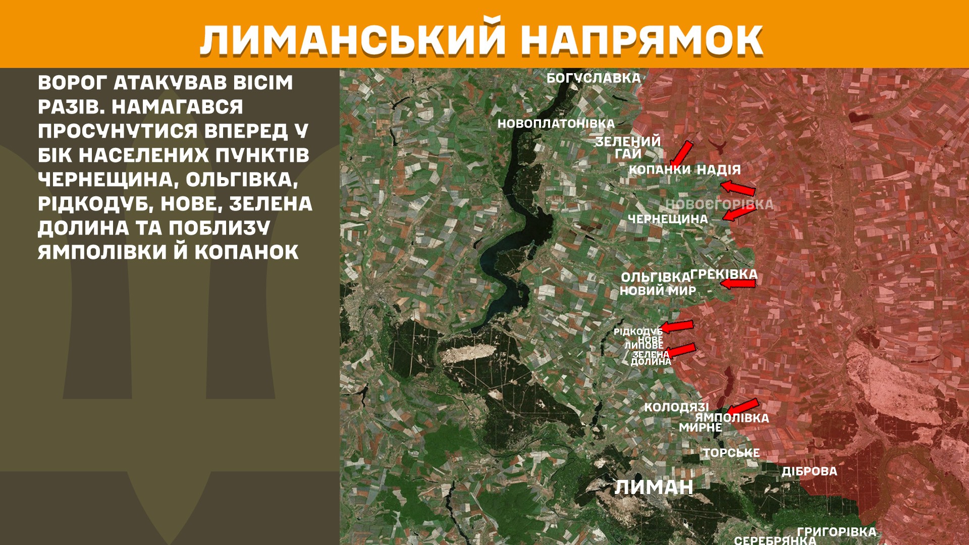 Оперативна інформація станом на 08:00 11.05.2025 щодо російського вторгнення
