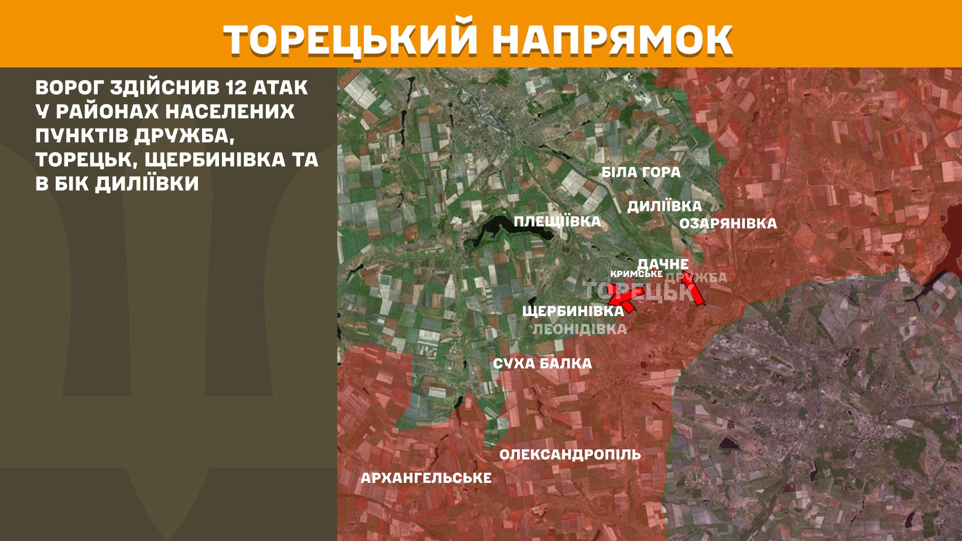 Оперативна інформація станом на 08:00 11.05.2025 щодо російського вторгнення