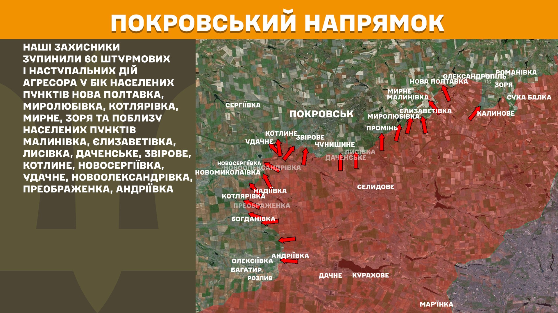 Оперативна інформація станом на 08:00 11.05.2025 щодо російського вторгнення