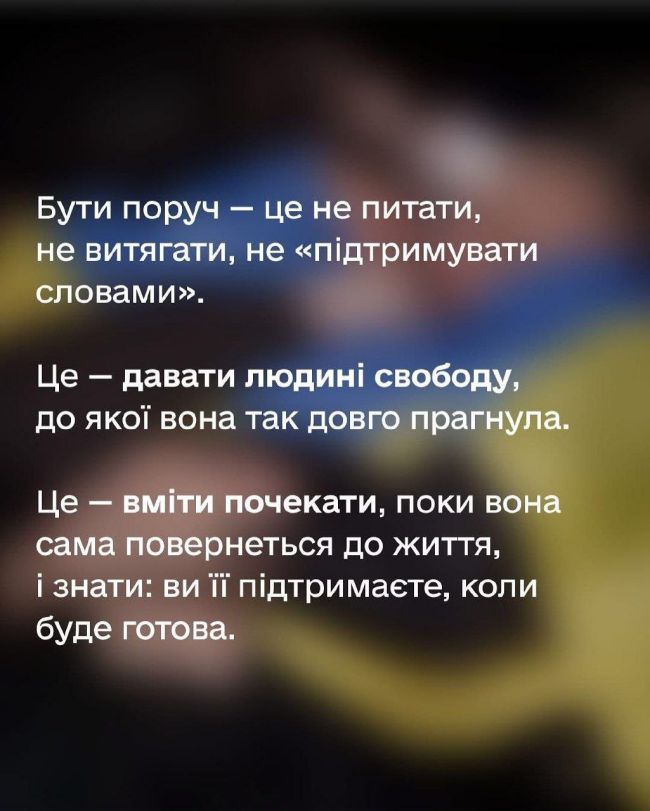 Як поводитися зі щойно звільненими із полону