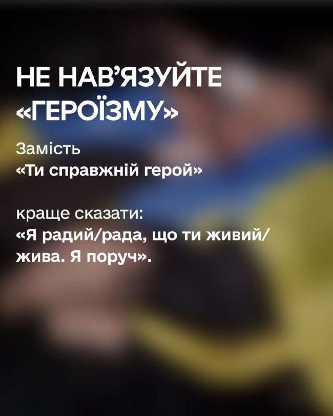 Як поводитися зі щойно звільненими із полону