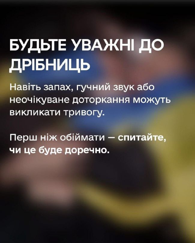 Як поводитися зі щойно звільненими із полону