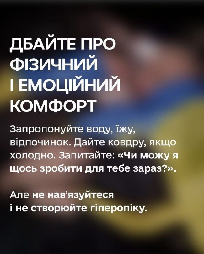 Як поводитися зі щойно звільненими із полону