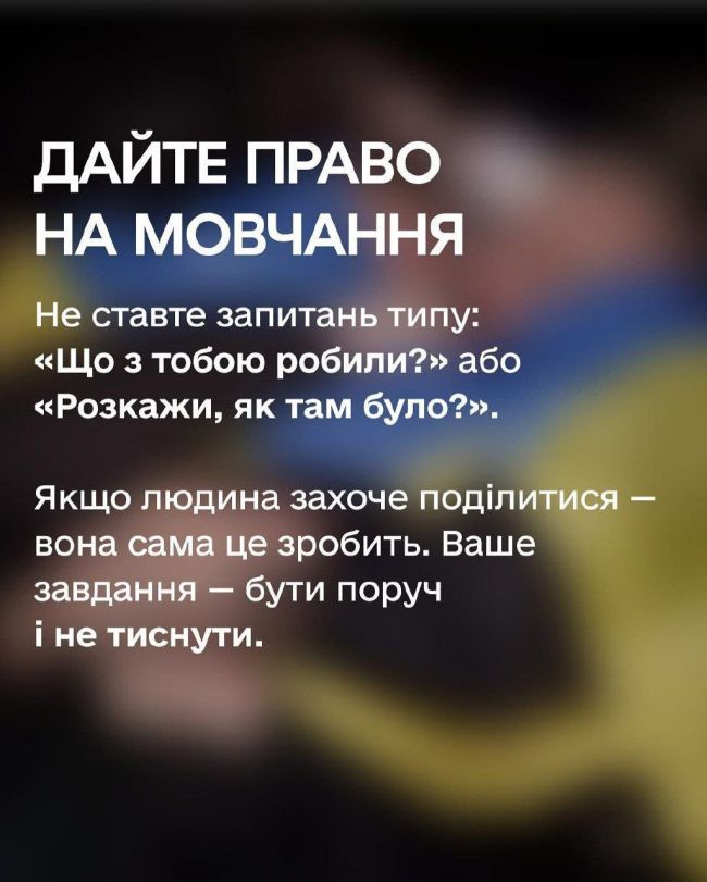 Як поводитися зі щойно звільненими із полону