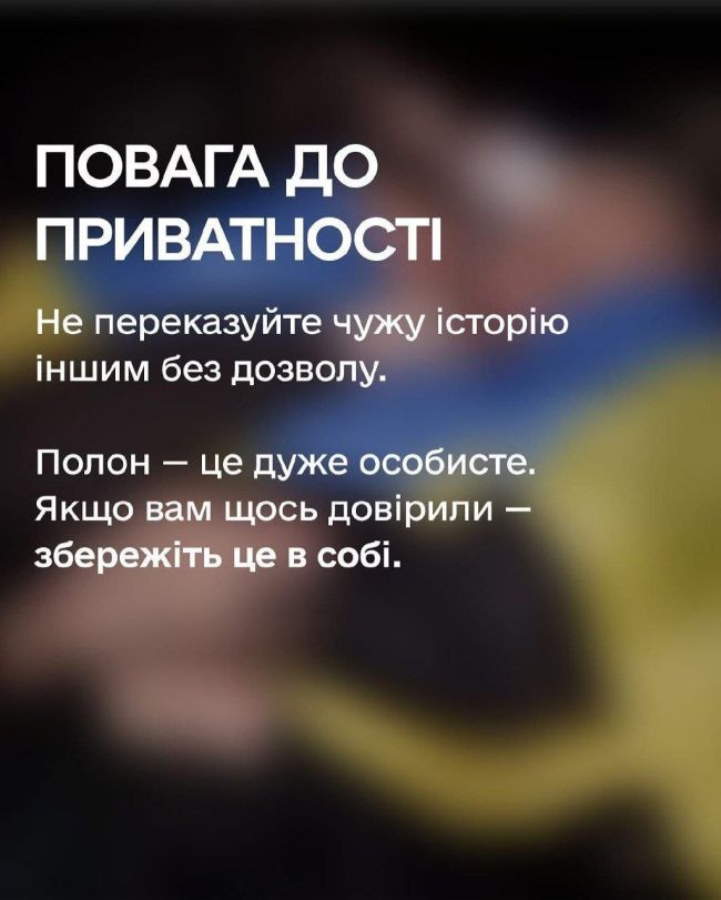 Як поводитися зі щойно звільненими із полону